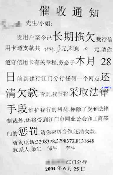 信用卡逾期欠款四千美元，银行是否会派遣人员上门追讨？