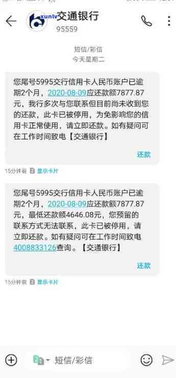 交行信用卡逾期还款问题解决方案大揭秘