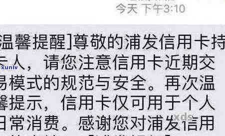 如何应对仅收到短信提醒的信用卡逾期问题