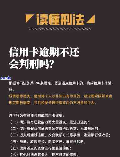 探究信用卡逾期是否构成刑法意义上的违法行为