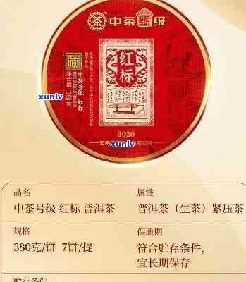 老班章2020年普洱茶价格解析：珍品茶的市价全览