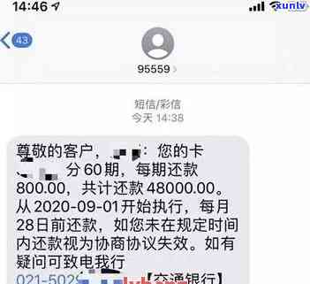 揭秘信用卡逾期接到北京 *** 真相，可信吗？