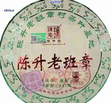 陈升老班章2008年份400克普洱茶价格详情