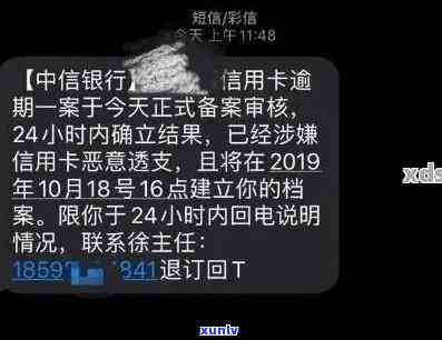 信用卡逾期未还？这里有短信提醒服务！