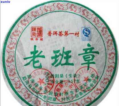 2008老班章春茶