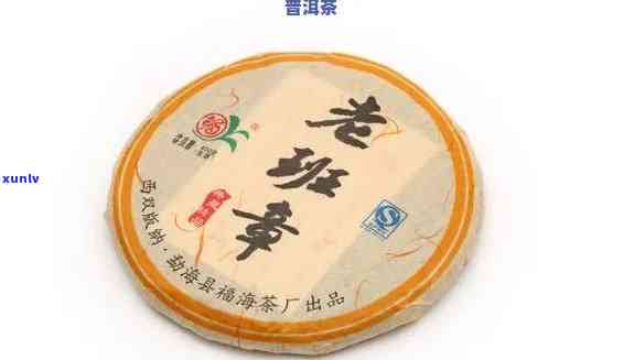 福海老班章古树饼茶11年生产，2013茶饼，2012年老树