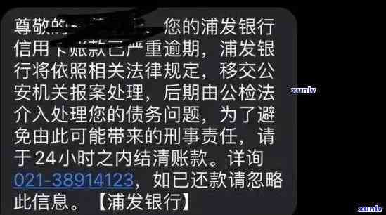 逾期4到5天，浦发信用卡用户未受影响