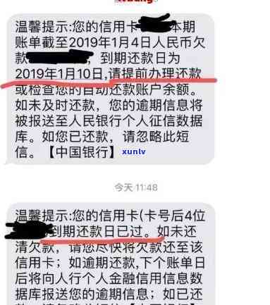 招商信用卡逾期了怎么跟银行协商解决 *** 问题