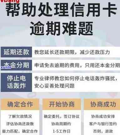 招商信用卡逾期了怎么跟银行协商解决 *** 问题