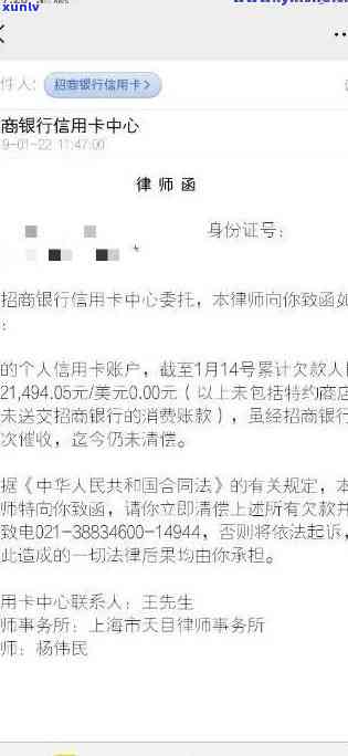 招商信用卡逾期了怎么跟银行协商解决 *** 问题