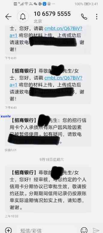 招商信用卡逾期了怎么