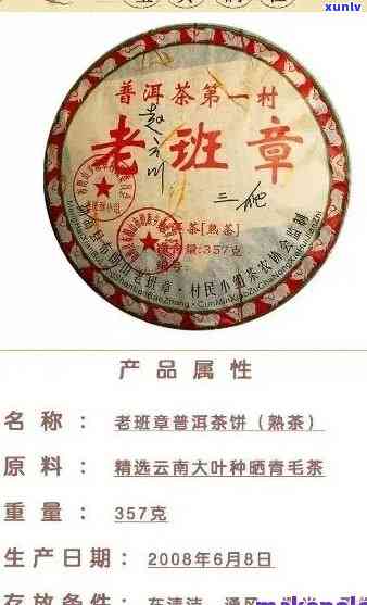 班章生茶357克：品质与价格分析