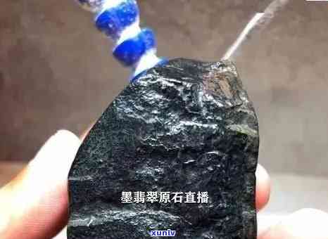 揭秘黑翡翠原石价格波动之谜：珍贵宝石的鉴别与投资策略