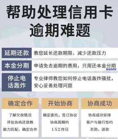 邯郸信用卡逾期6年怎么办？逾期信用卡处理指南