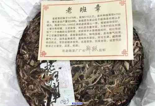 老班章普洱茶 *** ：哪家茶厂？是谁？报价如何？