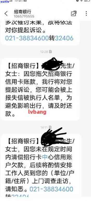 招行信用卡逾期 *** 上门是真的吗？安全吗？