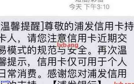 老收到信用卡逾期短信怎么办？信用卡逾期短信处理与原因分析