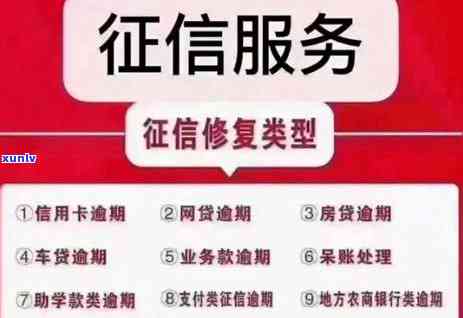 如何消除信用逾期记录：详解信用修复途径与注意事项