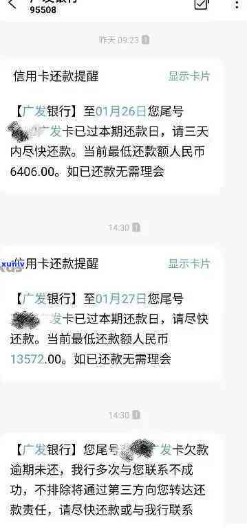 长期未还款的信用卡逾期问题解决指南