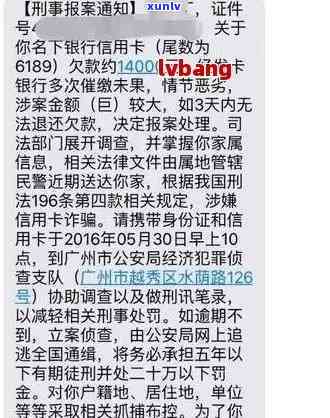 短信提示信用卡严重逾期是真的吗,安全吗,收到短信说信用卡严重违约