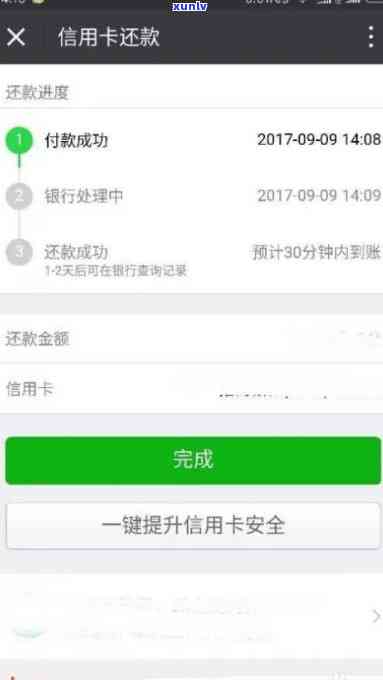 怎样信用卡不逾期还款呢微信不还信用卡 *** 