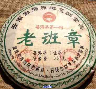 老班章1992年普洱茶价格