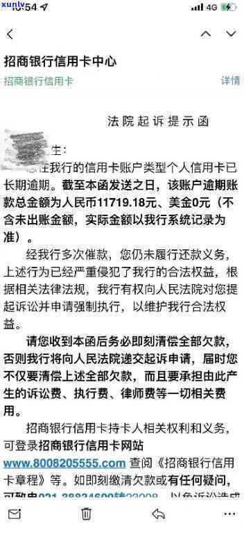 招商信用卡逾期未还，是否会收到法院通知？