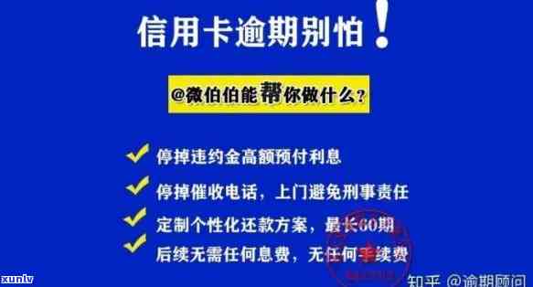 解决信用卡信用逾期问题的 *** 