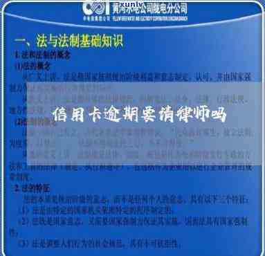 汕尾信用卡逾期律师推荐