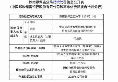 榆中县信用卡逾期人员名单曝光：诚信教育势在必行