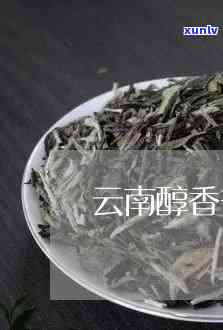 探究云南荷香普洱茶的价格奥秘