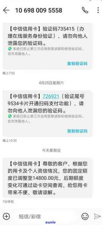 中信逾期贷款触发微信账户冻结，用户困扰持续一年未解