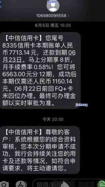 中信逾期贷款触发微信账户冻结，用户困扰持续一年未解