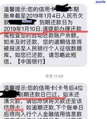 信用卡逾期未还却未收到银行通知，这是什么原因？