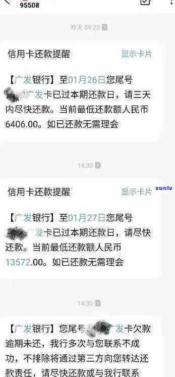 信用卡逾期未还却未收到银行通知，这是什么原因？