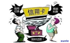 应对信用卡逾期：解决债务困境的有效策略