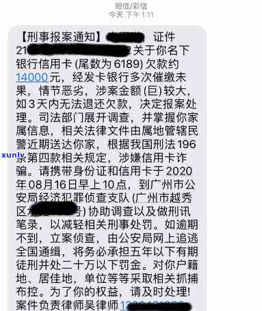 收到短信说信用卡诈骗,要立案吗,逾期,审核