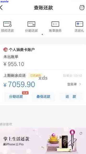 解决招行信用卡8000元逾期问题的 *** 