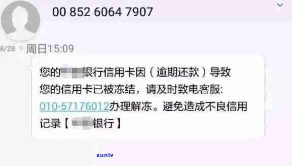 招行信用卡8000元逾期未还的处理后果