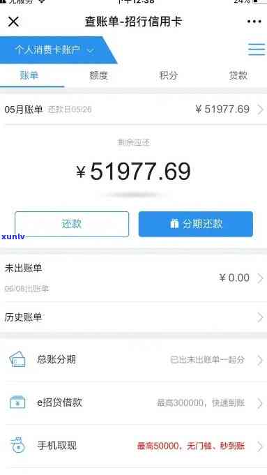 招行信用卡8000元逾期未还的处理后果