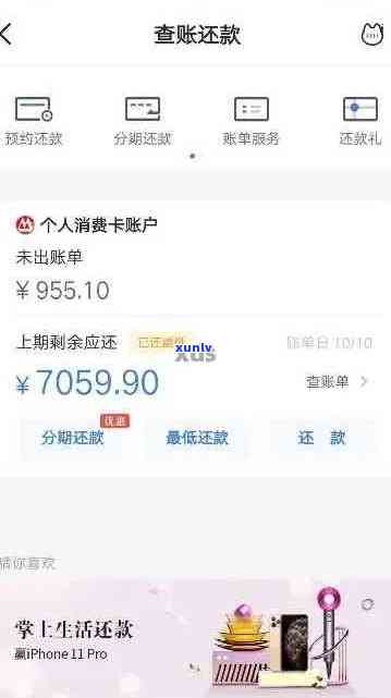 招行信用卡8000元逾期未还的处理后果