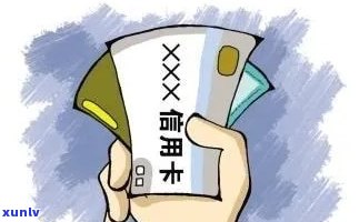 信用卡逾期3个月是什么意思？