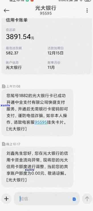 如何将光大信用卡逾期额度恢复至零并了解额度恢复流程