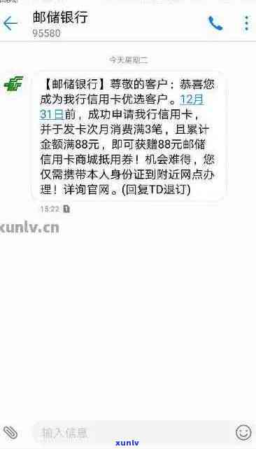 邮政银行发短信信用卡逾期-邮政银行发短信信用卡逾期是真的吗