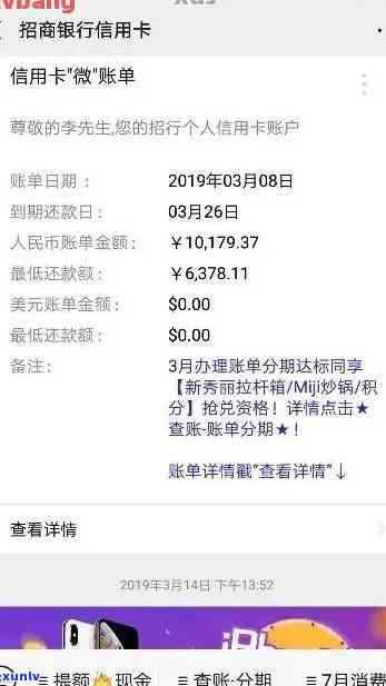 逾期信用卡还款:招商银行要求全额还清欠款