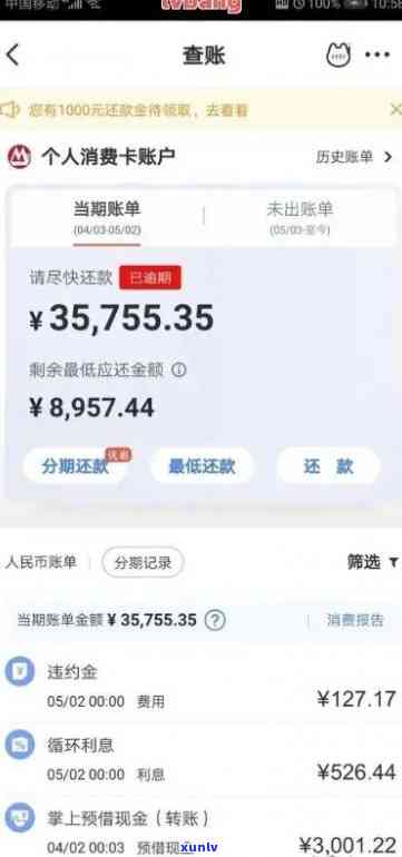 逾期信用卡还款:招商银行要求全额还清欠款