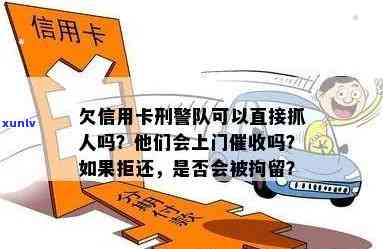 刑警管信用卡逾期吗