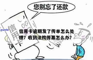 信用卡逾期应对：律师发传单能否有效提醒债务人