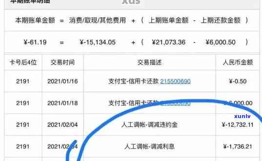 招行信用卡5万逾期4年利息多少,怎么办,本金及逾期情况分析