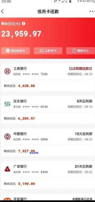 工行信用卡逾期利息超过本金-工行信用卡逾期利息超过本金2倍